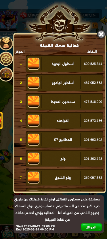 نمط هامور شابك داخل اللعبة